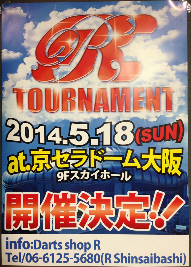 R Tournament