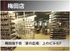 DartsShopR 梅田店